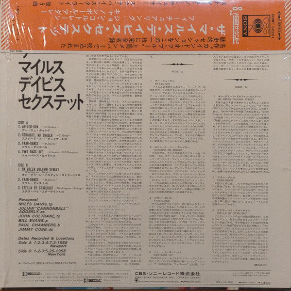 The Miles Davis Sextet