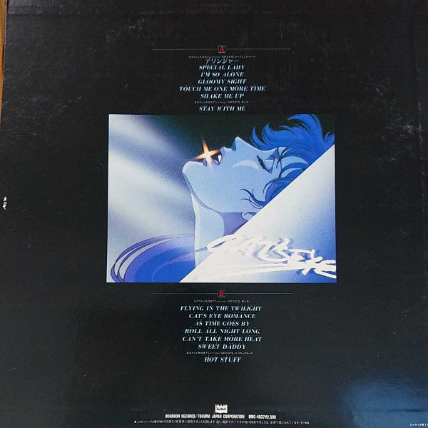 New Cat's Eye Soundtrack = New キャッツ・アイ サウンド・トラック