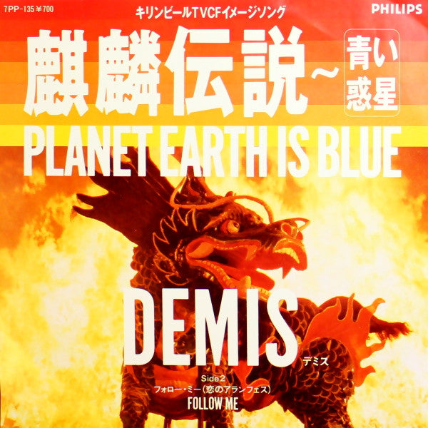 Planet Earth Is Blue