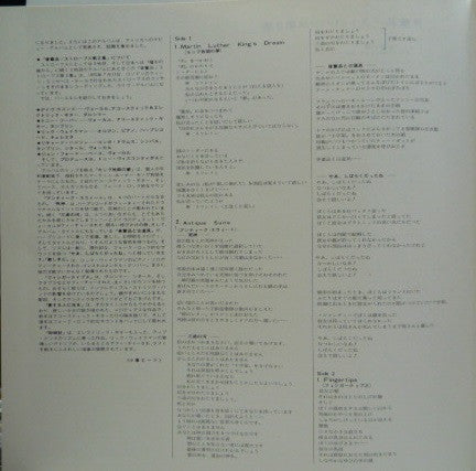 Just A Collection Of Antiques And Curios (Live At The Queen Elizabeth Hall)