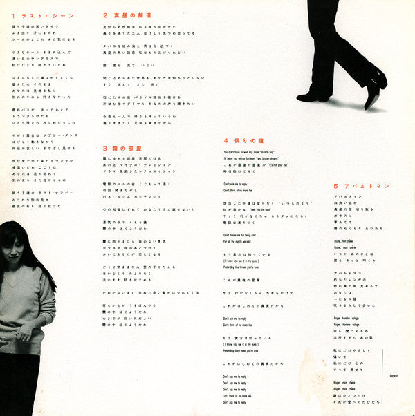 Le Trottoir D'Après Midi 真昼の舗道