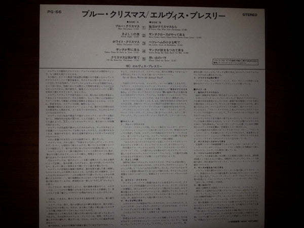 Elvis' Christmas Album (ブルー・クリスマス)