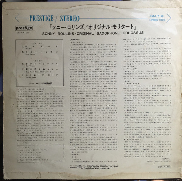 Original Saxophone Colossus