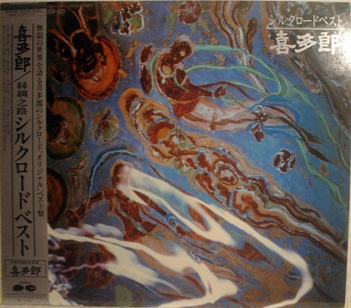 シルクロード ベスト