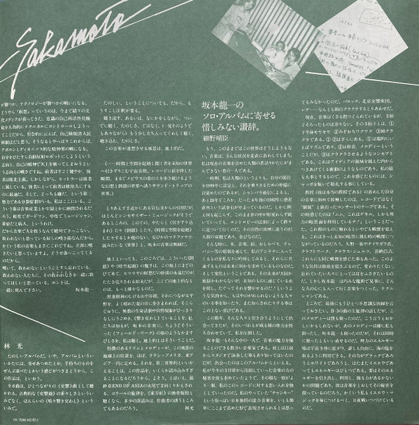 Thousand Knives Of = 千のナイフ