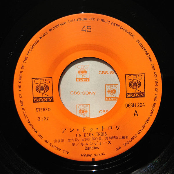 アン・ドゥ・トロワ = Un Deux Trois