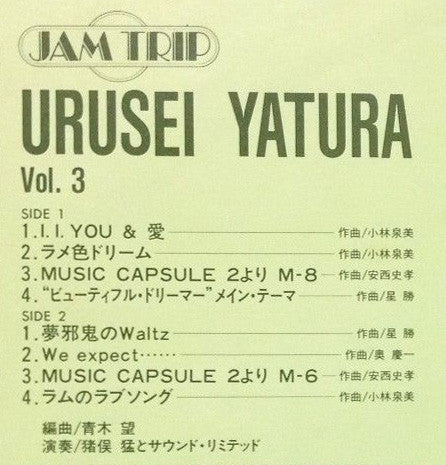 Jam Trip - Urusei Yatsura うる星やつら Vol.3