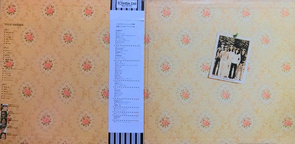 チューリップ・ガーデン = Tulip Garden