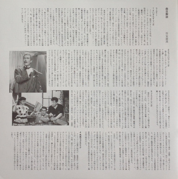 ジス・イズ・ミスター・トニー谷 = This is Mr. Tony Tani - Saizanu World Of Tony Tani