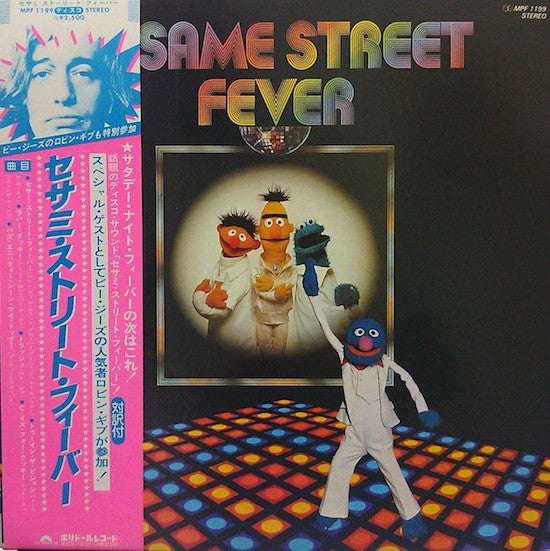 Sesame Street Fever
