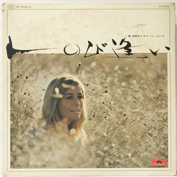 Release: Unknown Release-Vinyl-Japan-1970-MR 9048-8418400