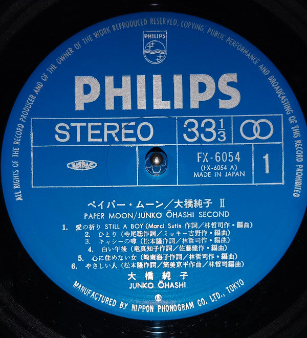 Paper Moon = ペイパー・ムーン