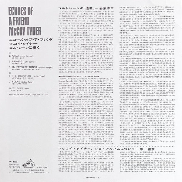 Echoes Of A Friend = エコーズ・オブ・ア・フレンド