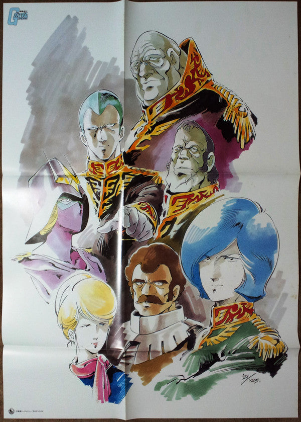 Mobile Suit Gundam III = 機動戦士ガンダム Vol.3