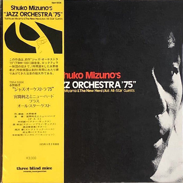 Shuko Mizuno's "Jazz Orchestra '75"