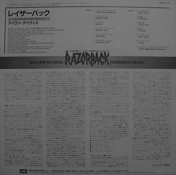 Razorback (Music From The Original Soundtrack Of The Film)