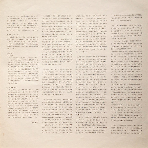 One Night Stand: A Keyboard Event