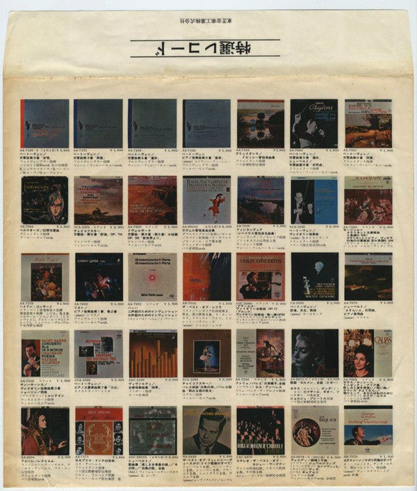 Beatles For Sale = ビートルズ '65