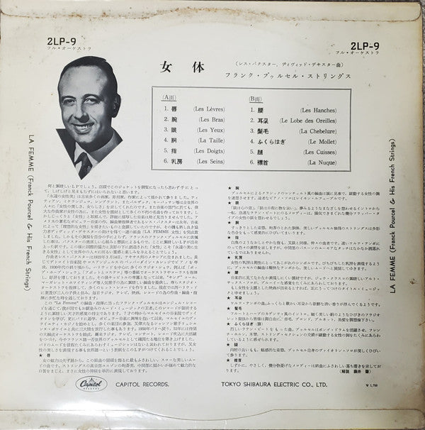 Les Baxter's La Femme