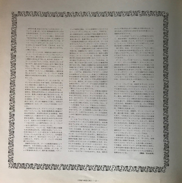 The Art Pepper Quartet