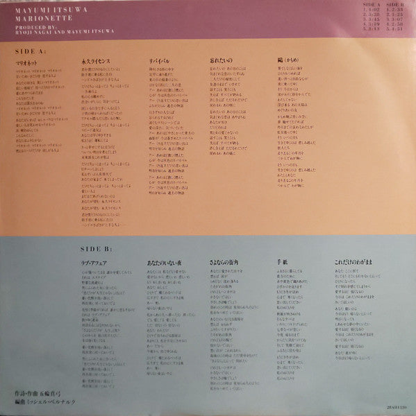 マリオネット = Marionette