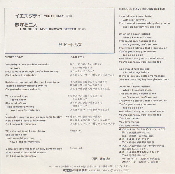 Yesterday / I Should Have Known Better