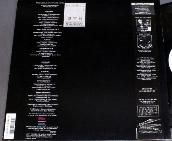 Release: The World Of Private Music-Vinyl-Japan-1986-PMP-28009-8756719