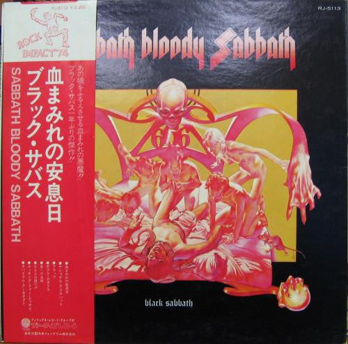 Sabbath Bloody Sabbath = 血まみれの安息日