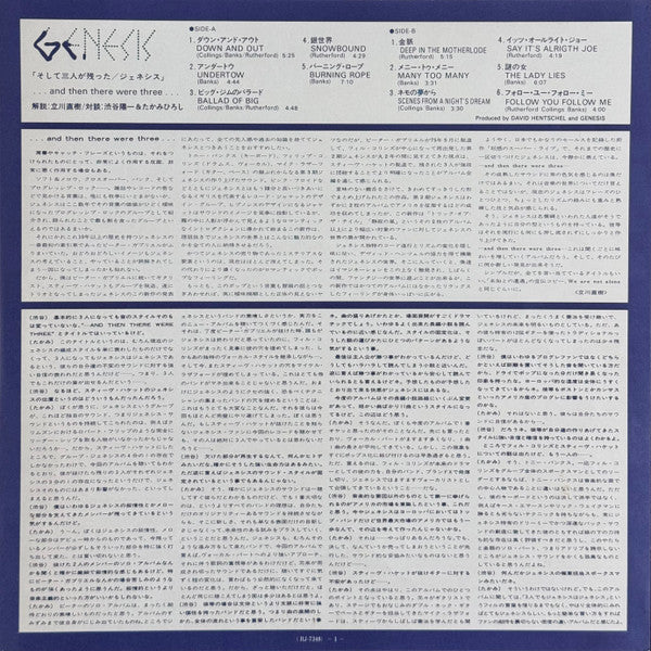 ...And Then There Were Three... = そして三人が残った