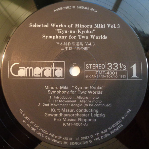 Symphony F or Two Worlds "Kyu-No-Kyoku" - Selected Works Of Minoru Miki Vol. 3