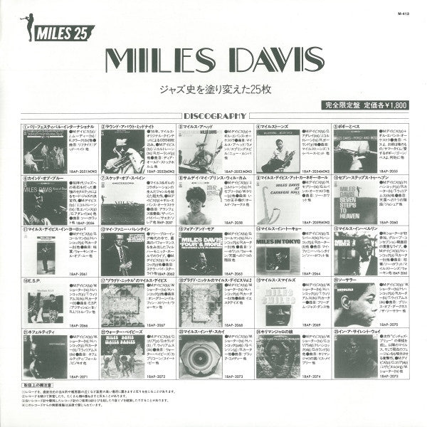 Miles Davis At Plugged Nickel, Chicago