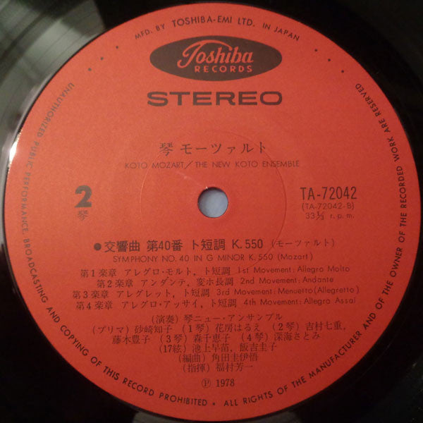 Serenade In G Major "Eine Kleine Nachtmusik" K. 525 / Symphony No. 40 In G Minor K. 550