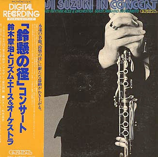 鈴懸の径 In Concert