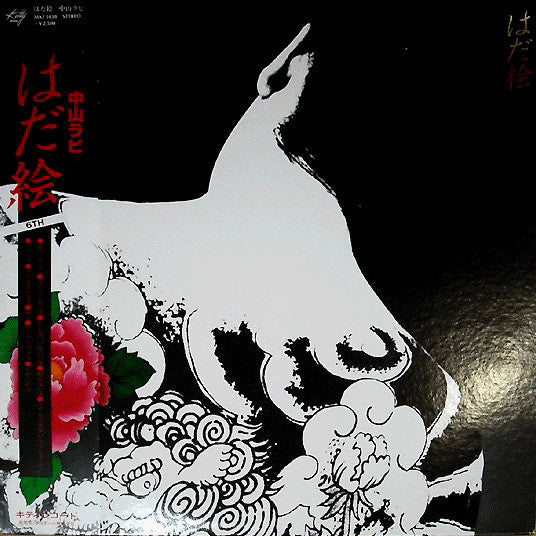 Release: Unknown Release-Vinyl-Japan-1978-MKF 1038-8122220