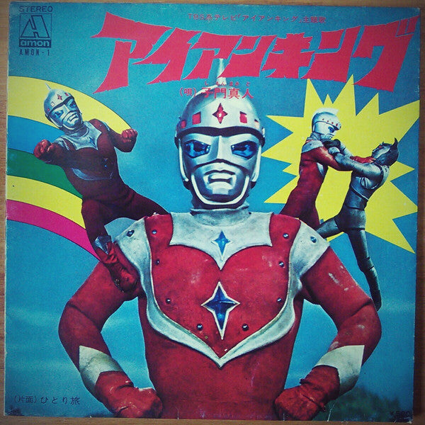 Release: Unknown Release-Vinyl-Japan-1972-AMON - 1-9689719