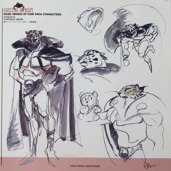 Guin Saga = グイン・サーガ~戦乱篇~