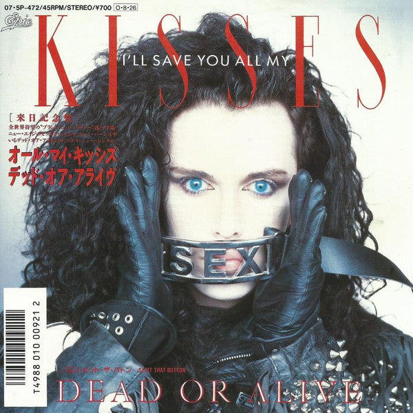 I'll Save You All My Kisses = オール・マイ・キッシズ
