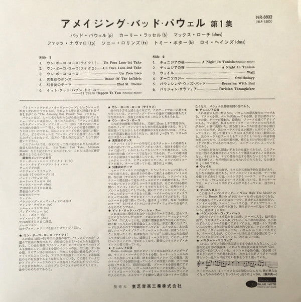 The Amazing Bud Powell, Volume 1