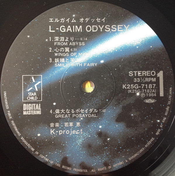 Heavy Metal L-Gaim Odyssey = 重戦機エルガイム オデッセイ
