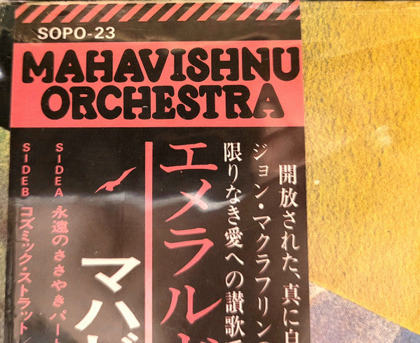 Visions Of The Emerald Beyond = エメラルドの幻影