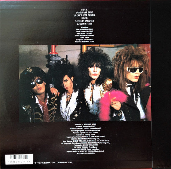 それゆけ R&R Band