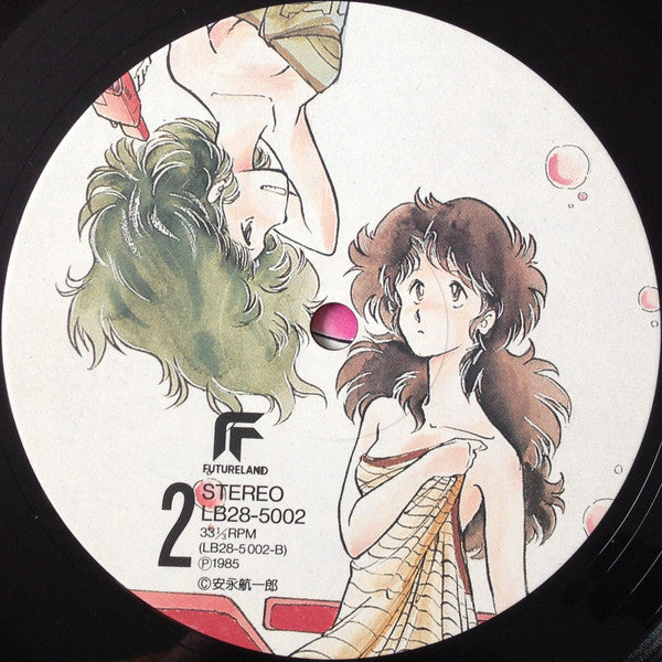 県立地球防衛軍 オリジナル・アルバム