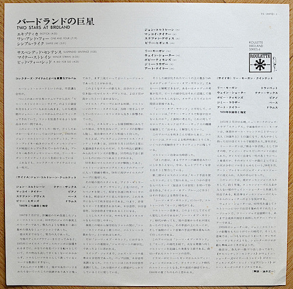 The Best Of Birdland: