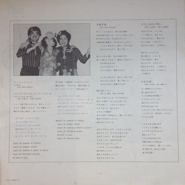 Sotsugyo Shashin