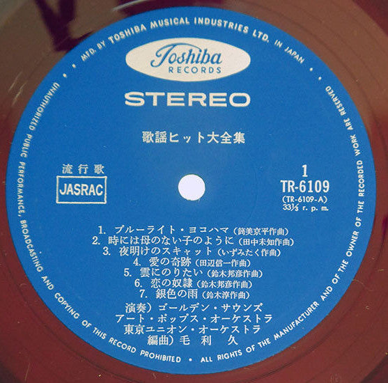 歌謡ヒット大全集