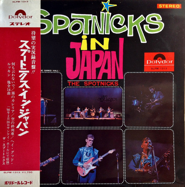 In Japan -Live Recording At The Sankei Hall- = スプートニクス・イン・ジャパン