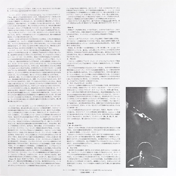 Echoes Of A Friend = エコーズ・オブ・ア・フレンド