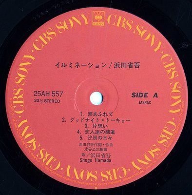 イルミネーション = Illumination