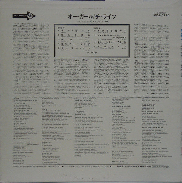 Release: A Lonely Man-Vinyl-Japan-1972-MCA-5125-7204478