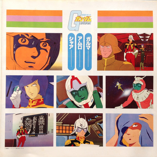 機動戦士ガンダムGundam戦場で